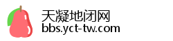 天凝地闭网